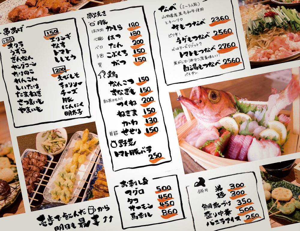 居酒屋道場壱歩 お品書き